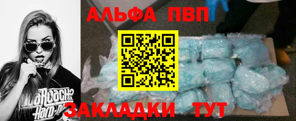 Alpha-PVP VHQ  Вход с VPN  Свободный  Альфа ПВП  APVP СК  Alpha-PVP Crystall 