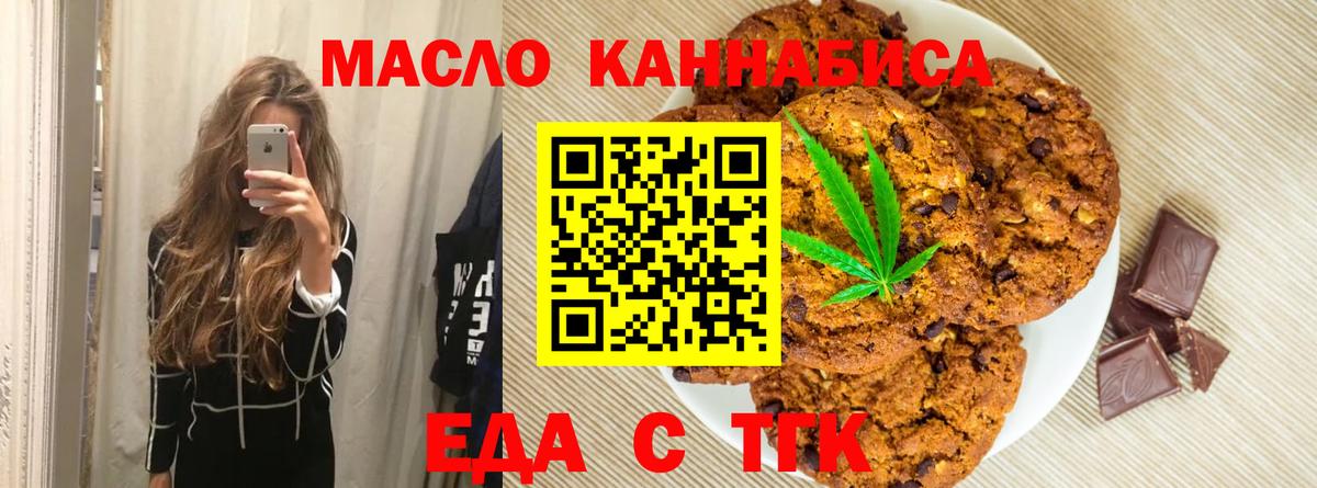 Свободный  Canna-Cookies конопля  Вход с VPN 