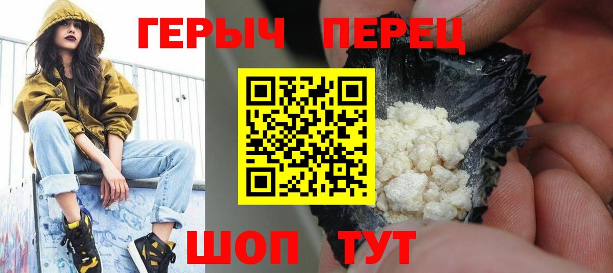 Свободный  Героин  Вход с VPN  Героин герыч 