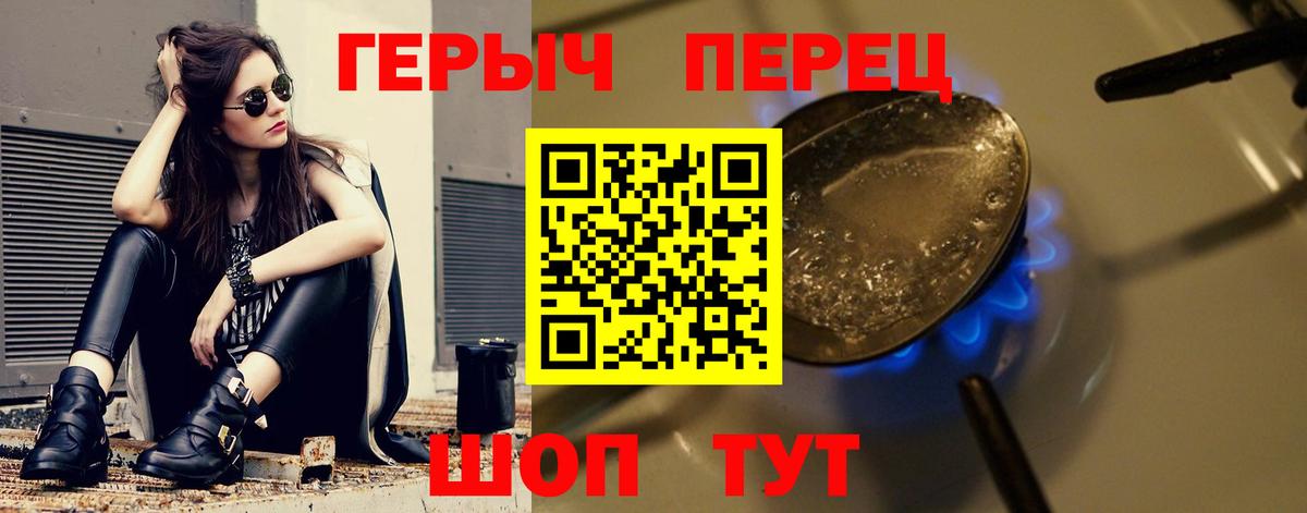 Героин Heroin Свободный