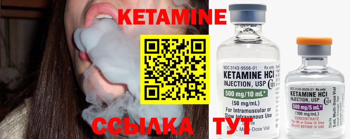 КЕТАМИН VHQ Свободный