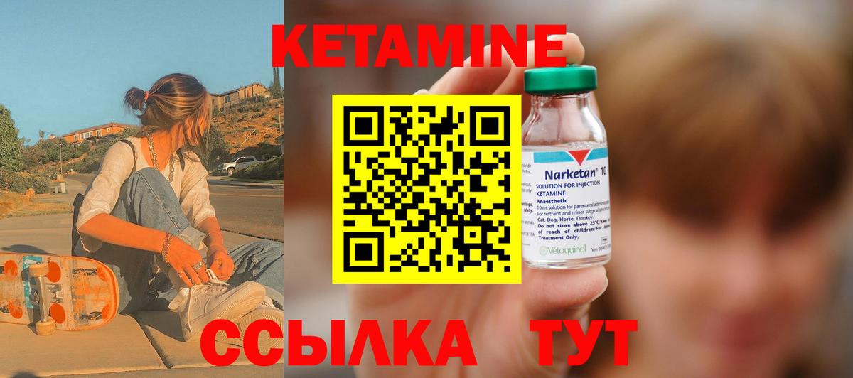 Свободный  КЕТАМИН ketamine  КЕТАМИН VHQ  Вход с VPN 