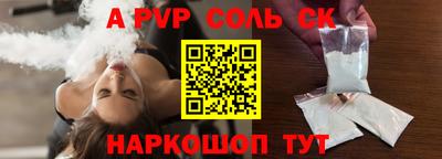 прущий лед Пугачёв