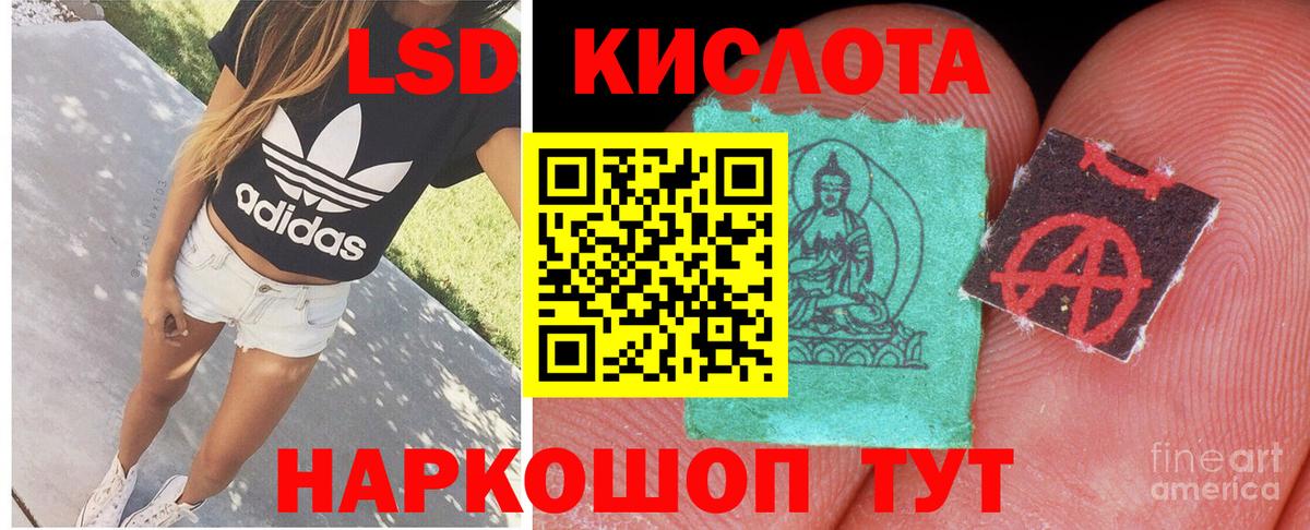 Свободный  ЛСД экстази кислота  Вход с VPN  mega вход  ЛСД экстази кислота 