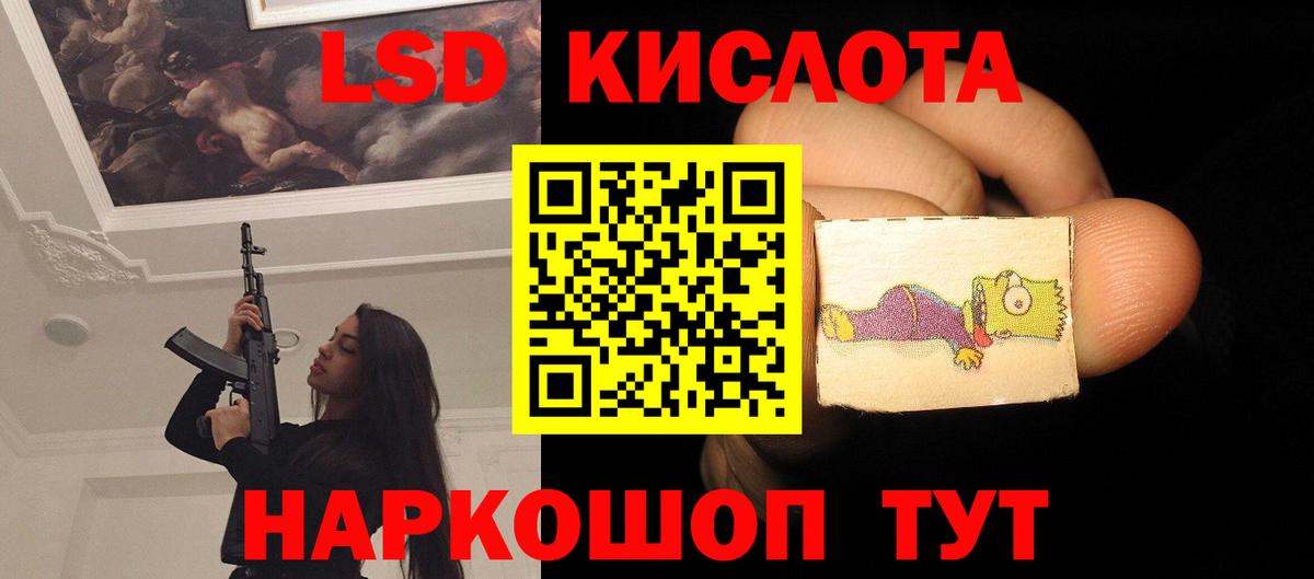 ЛСД экстази ecstasy Свободный