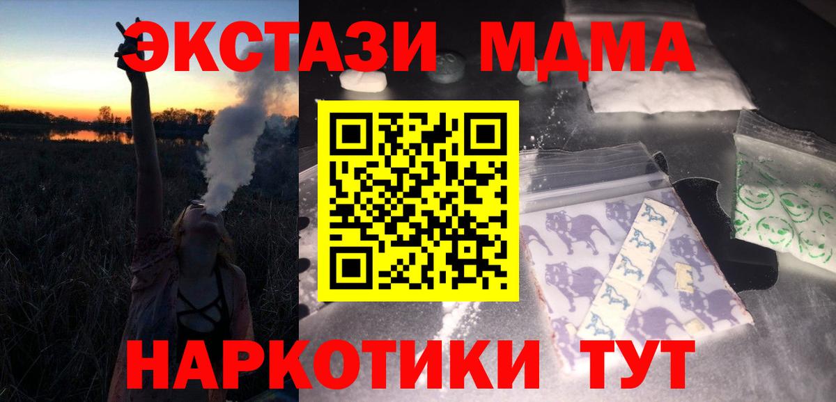 МДМА молли Свободный