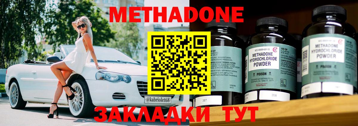 Продажа наркотиков  Меф МЯУ МЯУ   Свободный  Канабис  COCAIN  Вход с VPN  Гашиш 