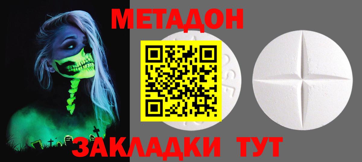 Метадон белоснежный  Вход с VPN  Свободный 