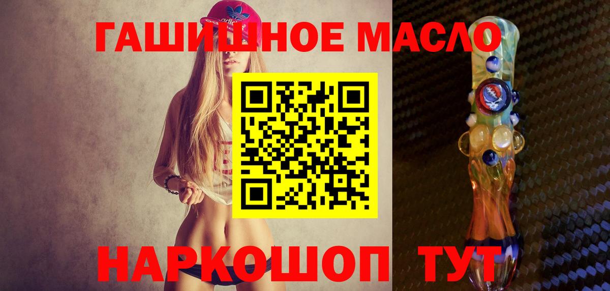ТГК гашишное масло  Вход с VPN  Свободный 